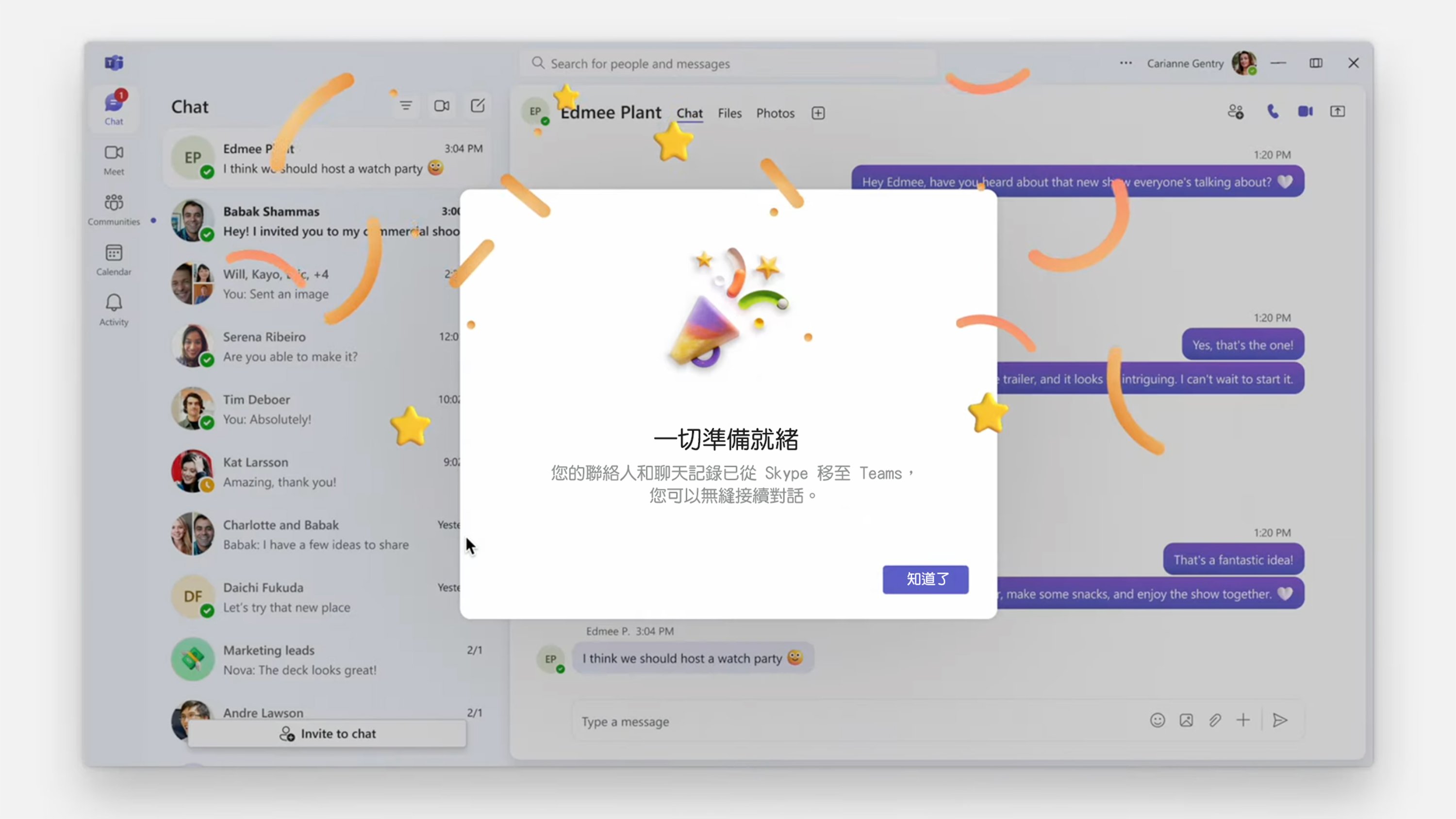 Skype和Teams是什么关系？停用后的迁移与使用区别