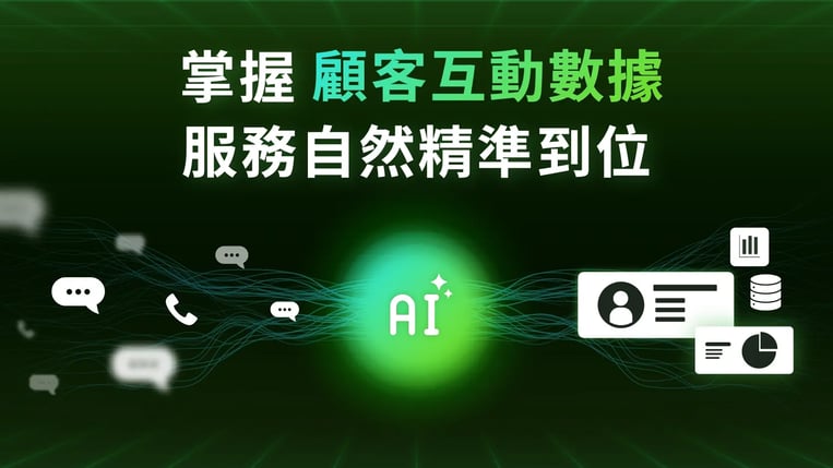 250209_2026 AI轉型決勝點_blog